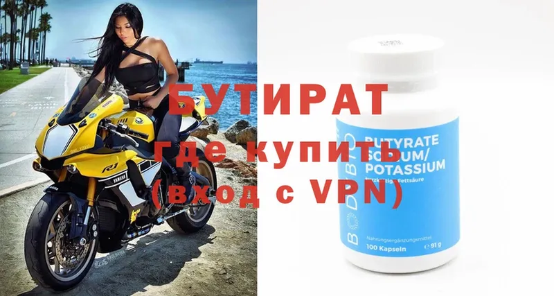 shop официальный сайт  Заинск  БУТИРАТ бутик 